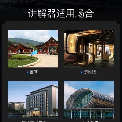 講解器與藍牙耳機的區別