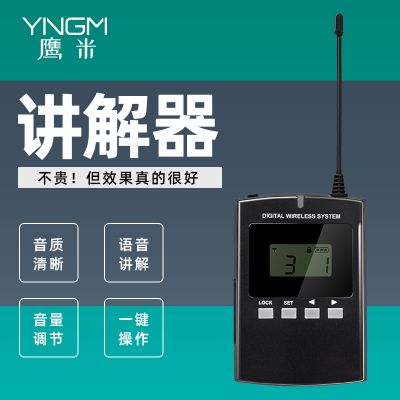 無線導游講解器-給您舒適的參觀環境