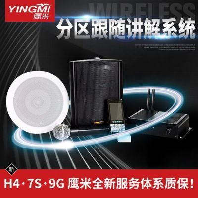 分區語音講解系統的功能是什么？