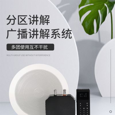 分區講解系統MC100