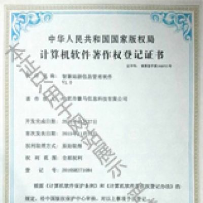 軟著-旅游信息管理系統