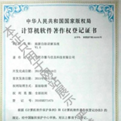 軟著-旅游自助講解系統