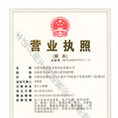 元講解營業執照副本