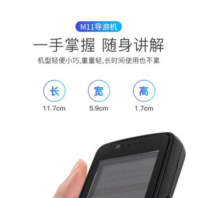  自助導游機的出現，很好地解決了景區講解問題