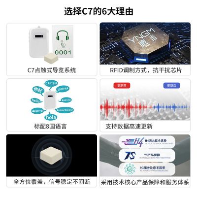 電子導游系統有什么優點呢？