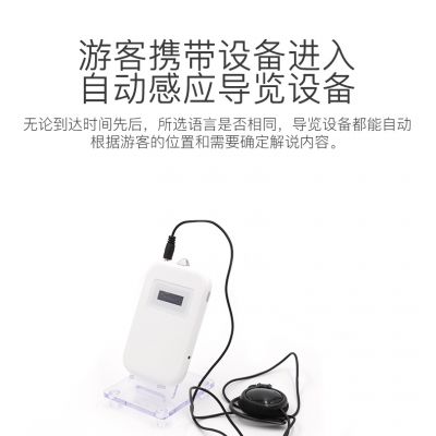 智能導游講解器帶您玩轉各大景區