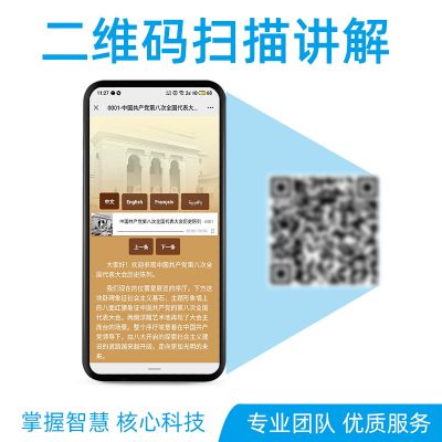 二維碼導覽便宜實用，好處多多！