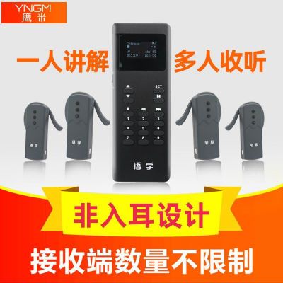 為什么說講解器設備會被頻繁使用呢？