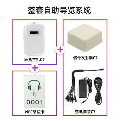 自動講解器為何如此受歡迎？