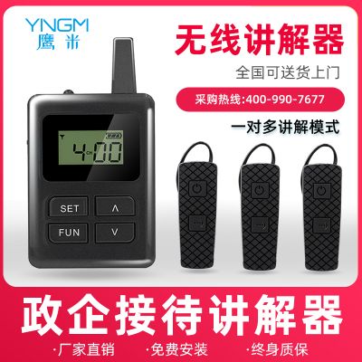 無線講解器設備如何租賃呢？