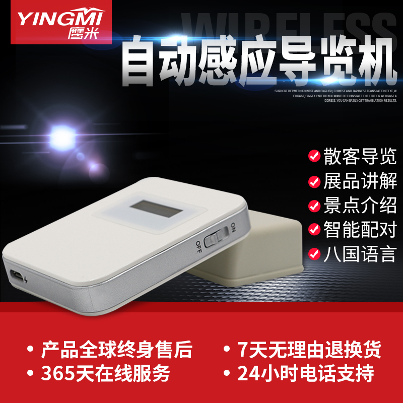 導覽機M7C2.jpg 導覽機M7C2.jpg