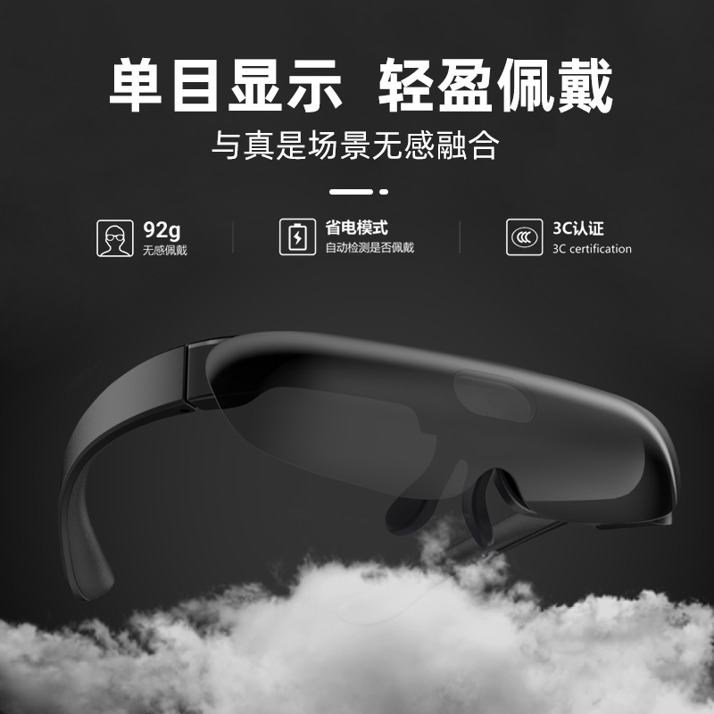 AR眼鏡Y-G20S AR眼鏡Y-G20S