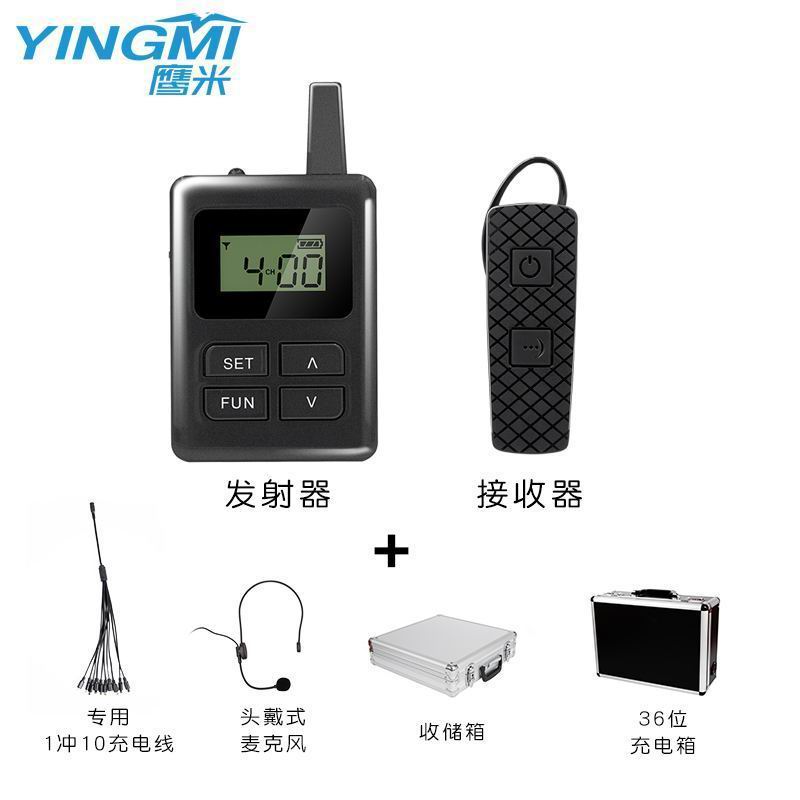 無線講解器 無線講解器