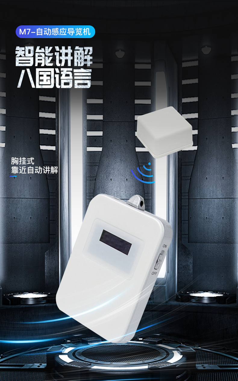 故宮電子講解器 故宮電子講解器