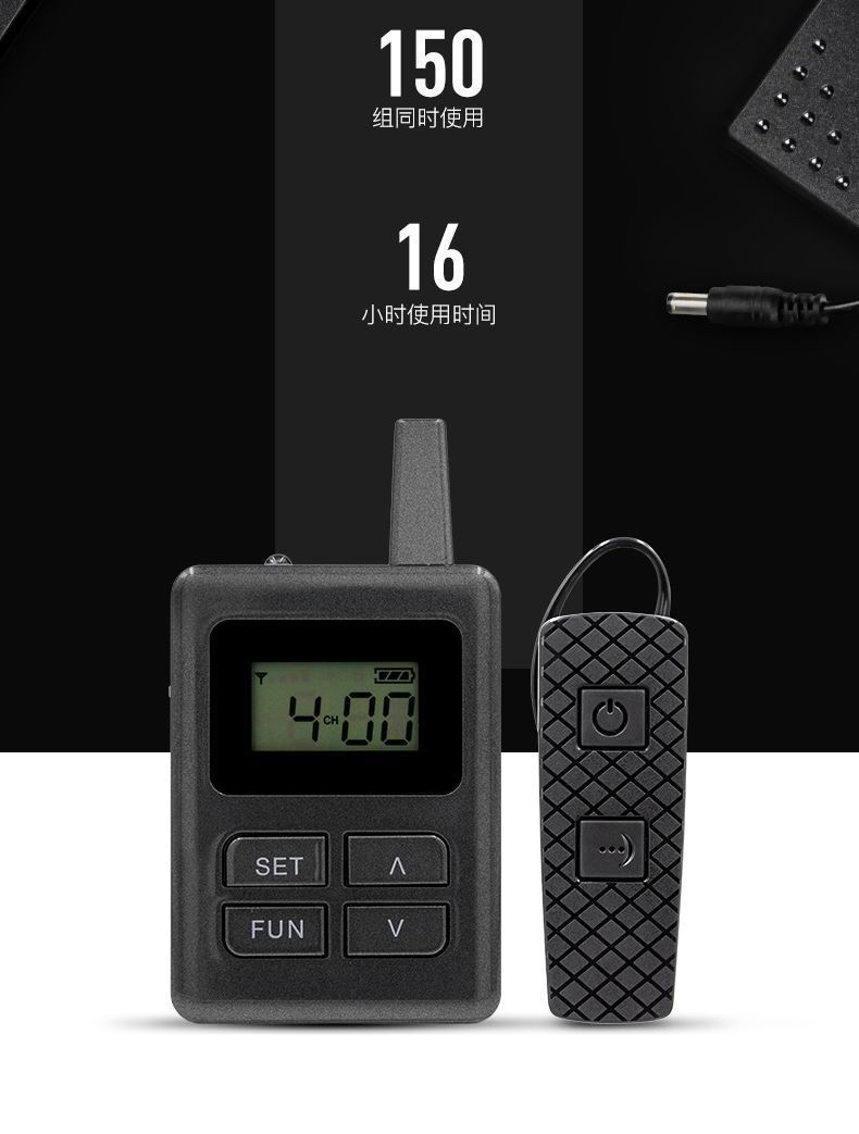 便攜式講解器 便攜式講解器