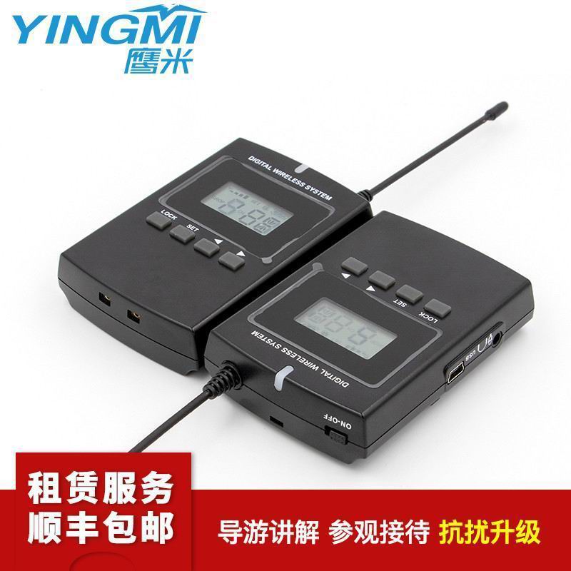 參觀講解器 參觀講解器