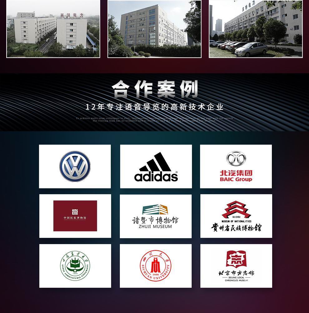 參觀講解器 參觀講解器