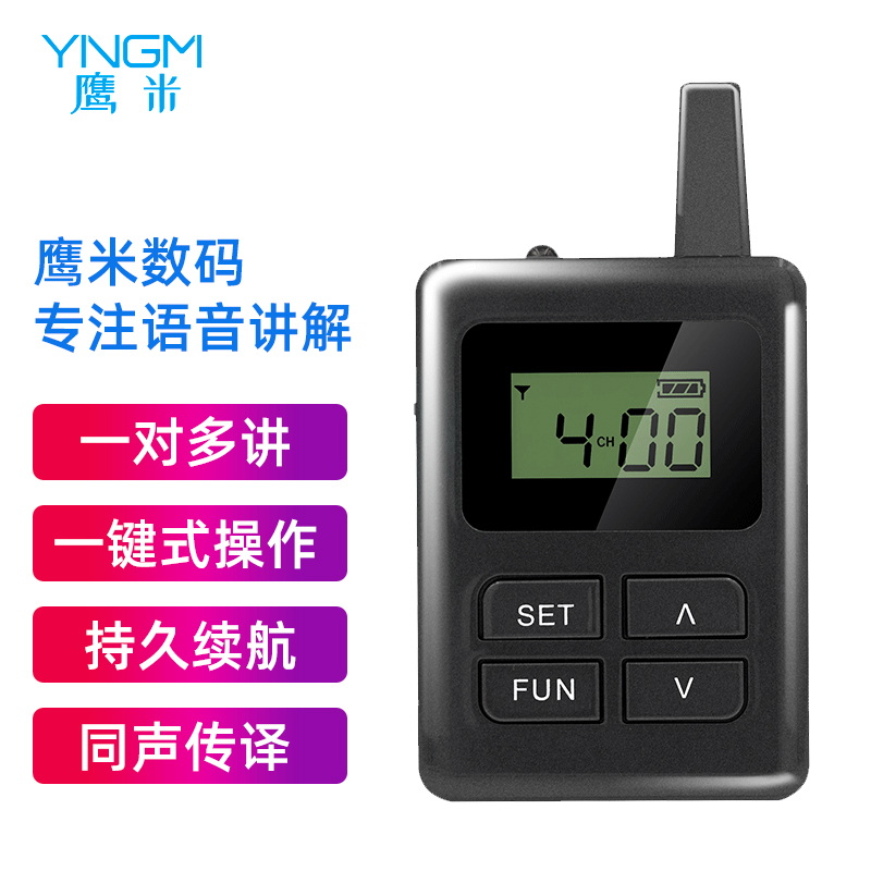 語(yǔ)音講解器 語(yǔ)音講解器