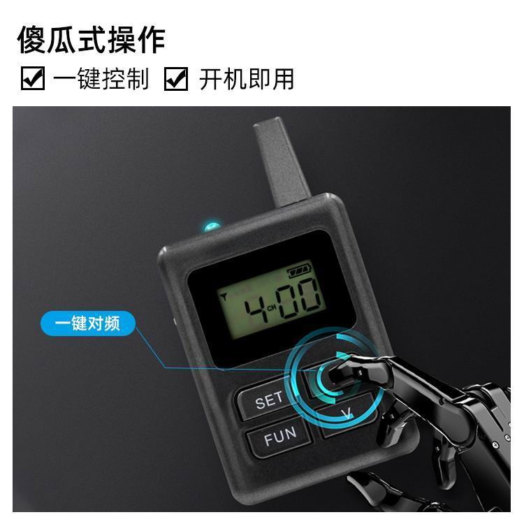 無線團隊講解器 無線團隊講解器