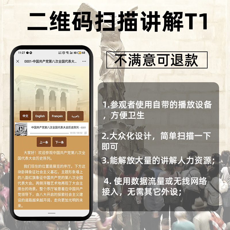 二維碼語音導游系統(tǒng) 二維碼語音導游系統(tǒng)
