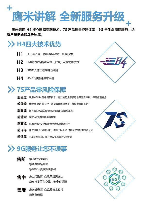 h4 9g 7s - 副本.jpg h4 9g 7s - 副本.jpg