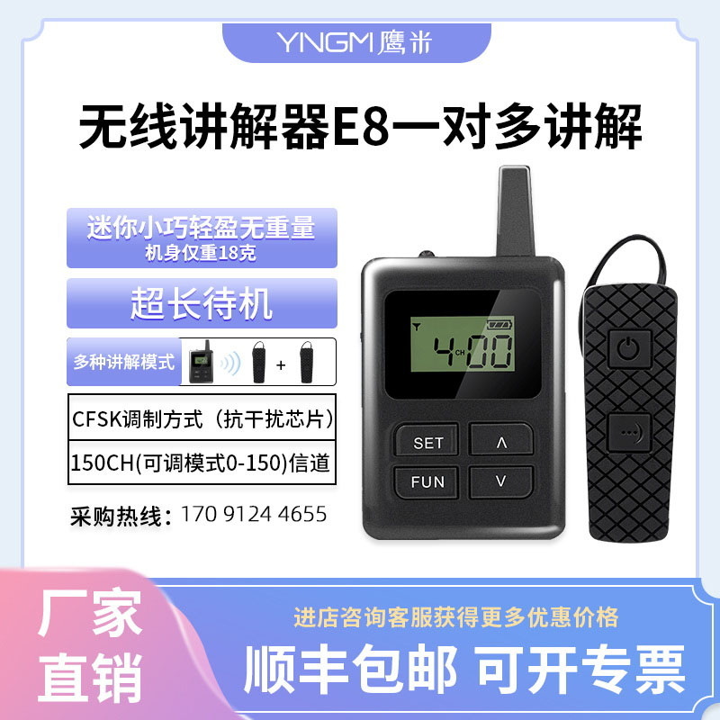 智能講解器 智能講解器