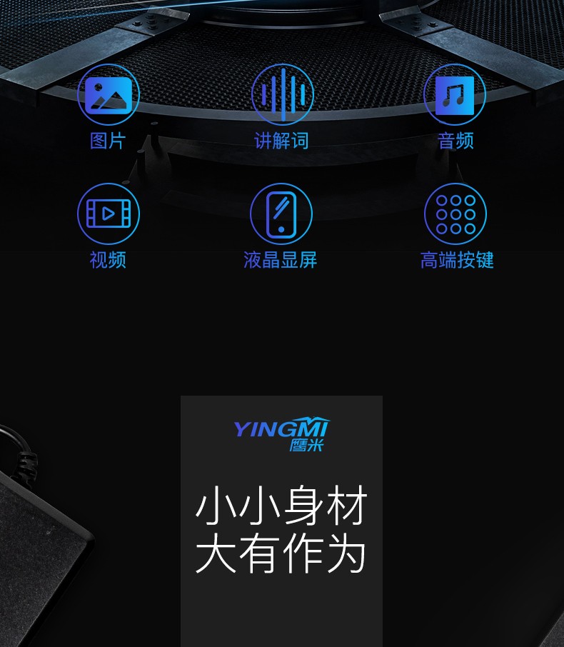 導(dǎo)游講解器 導(dǎo)游講解器
