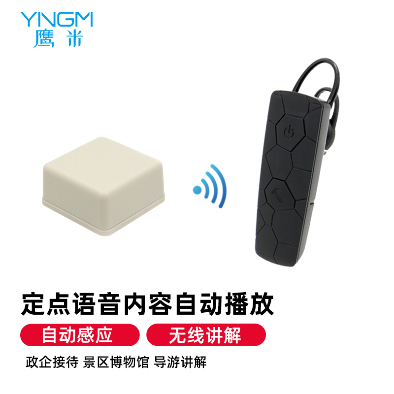 語音導(dǎo)覽 語音導(dǎo)覽