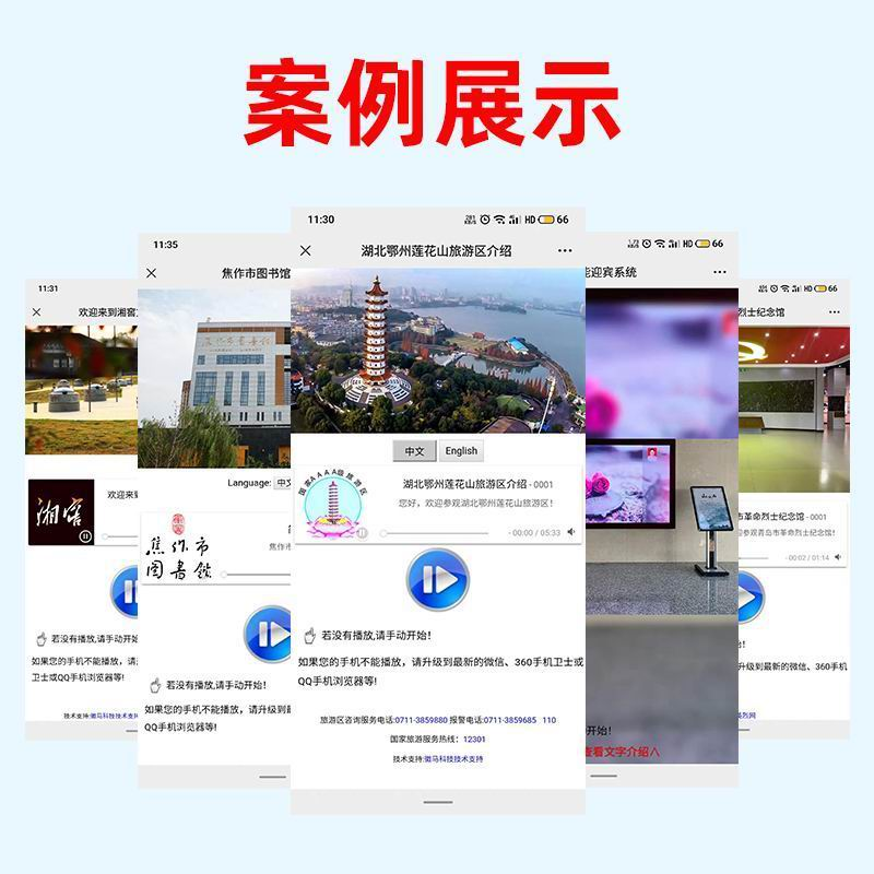 二維碼導覽 二維碼導覽