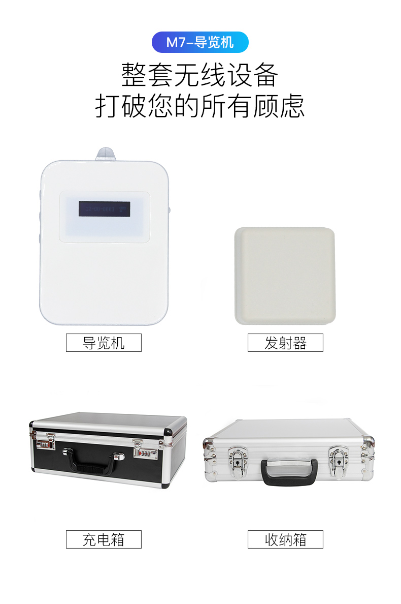 故宮講解器 故宮講解器