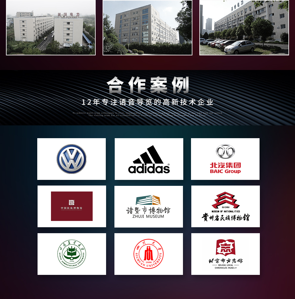 自動講解器 自動講解器