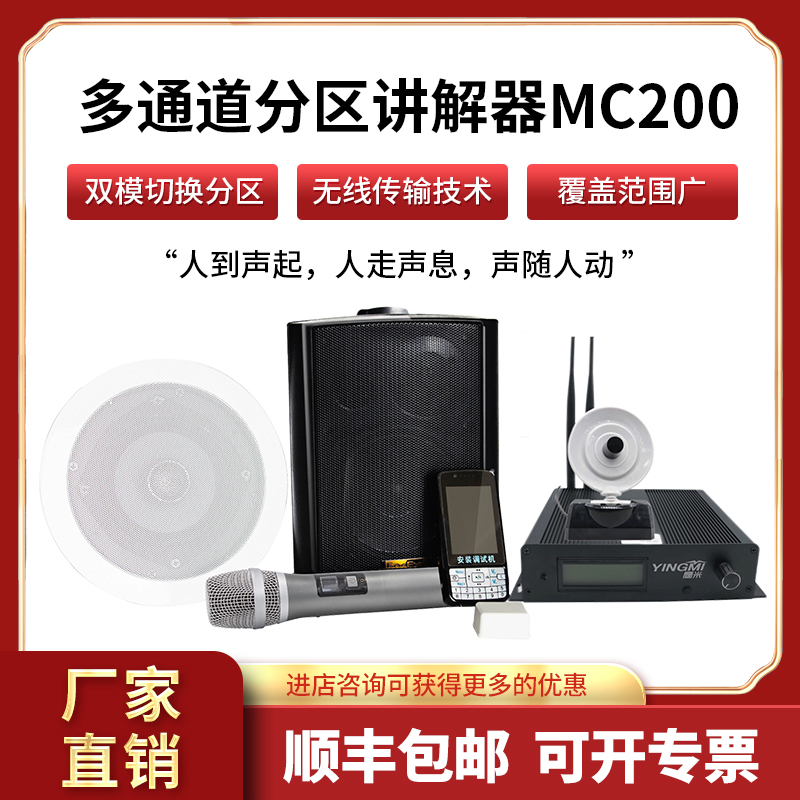 鷹米多通道分區(qū)講解MC200.jpg 鷹米多通道分區(qū)講解MC200.jpg